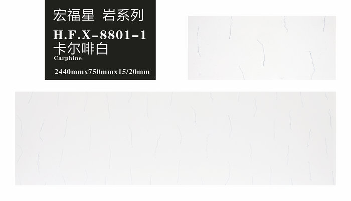 H.F.X-8801-1 