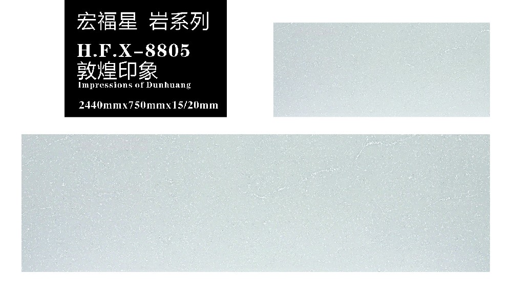 H.F.X-8805 