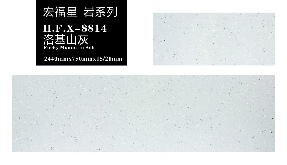 H.F.X-8814 