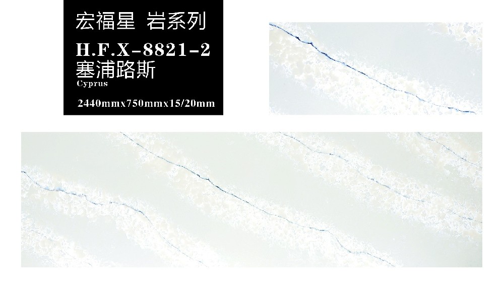 H.F.X-8821-2 
