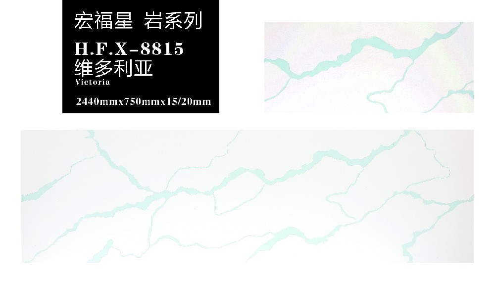 H.F.X-8815 