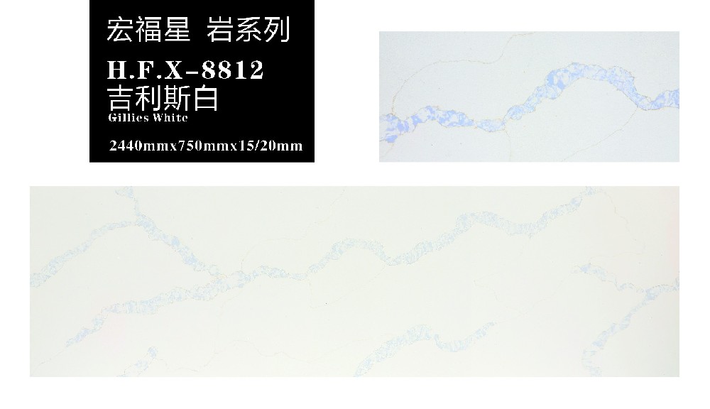 H.F.X-8812 