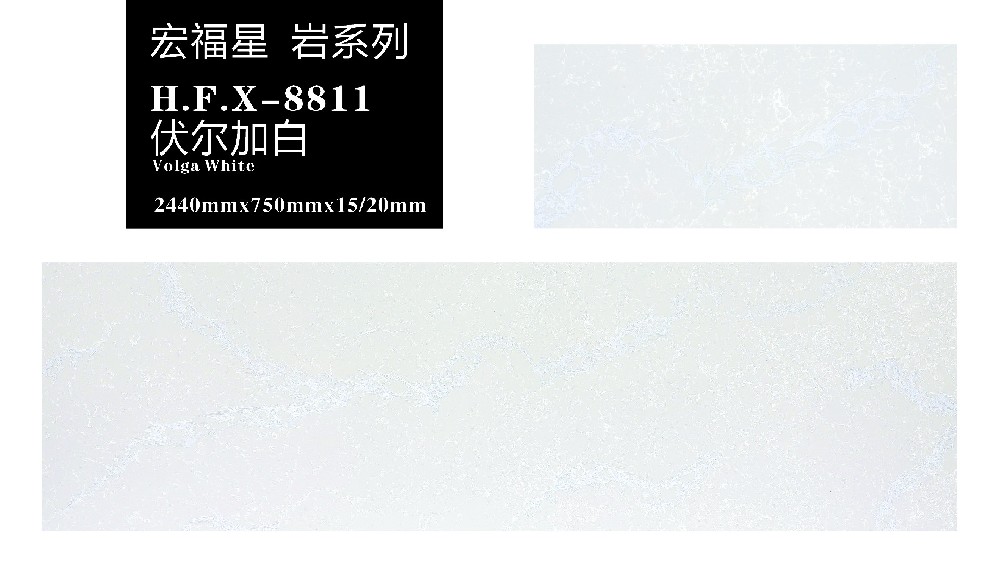 H.F.X-8811 