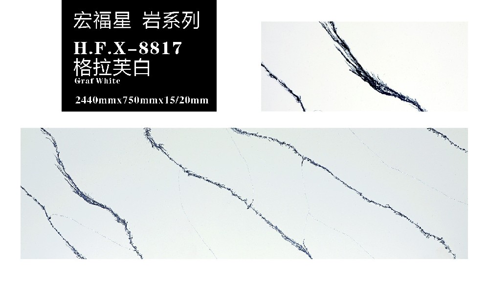 H.F.X-8817 