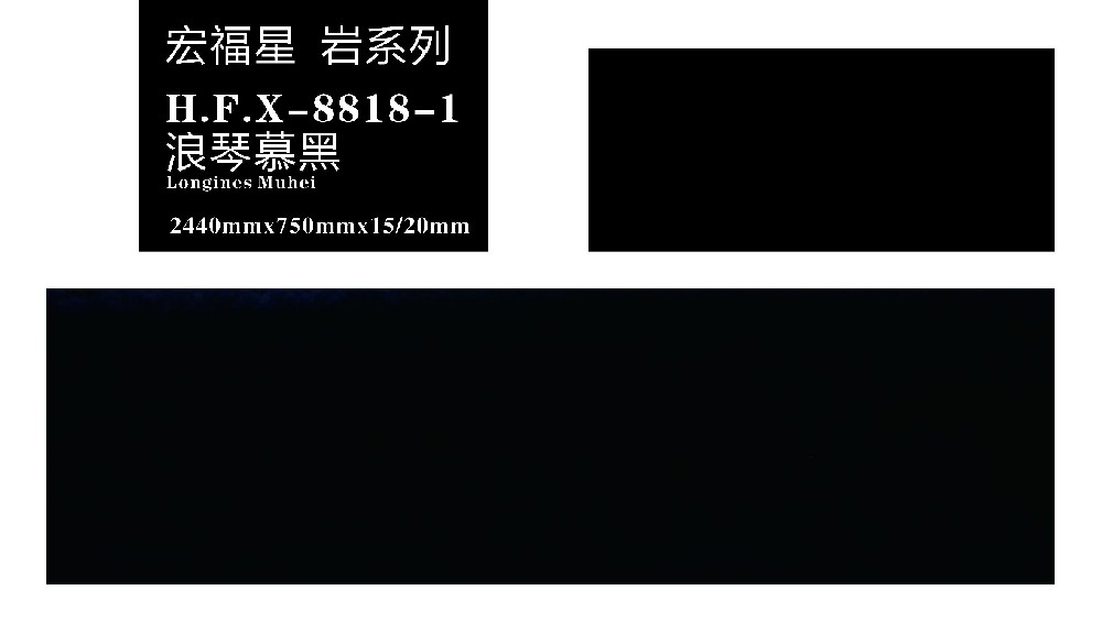 HFX-8818-1 