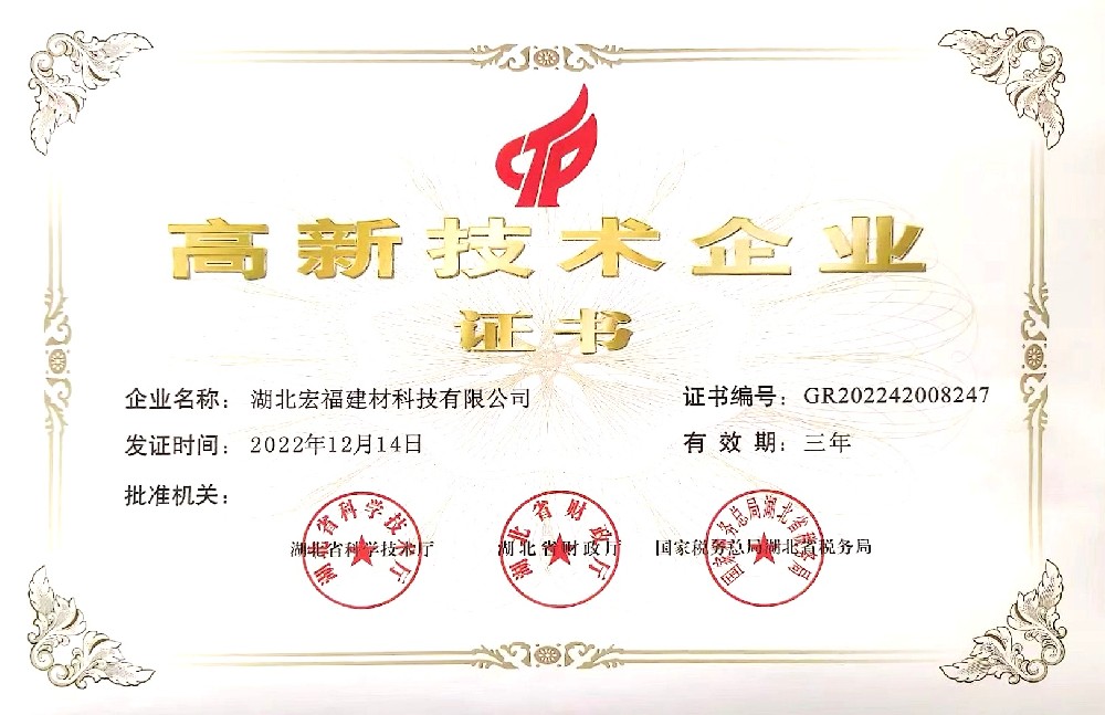 高新证书